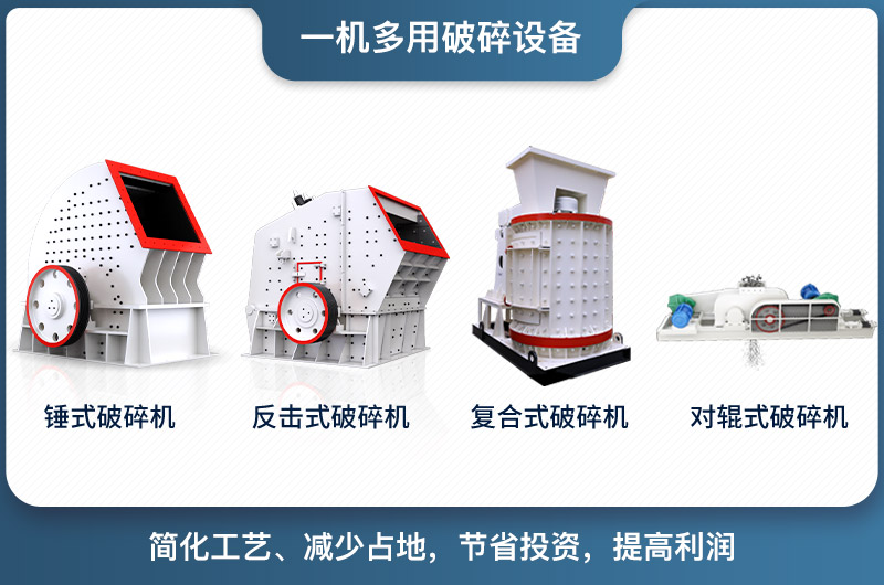 小型破碎機價(jià)格與設備類(lèi)型有關(guān)