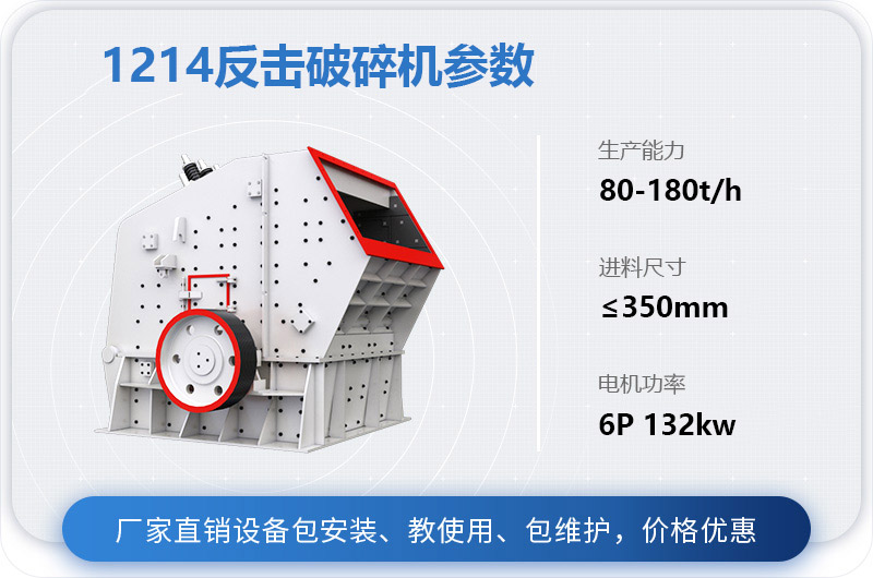 1214反擊破參數